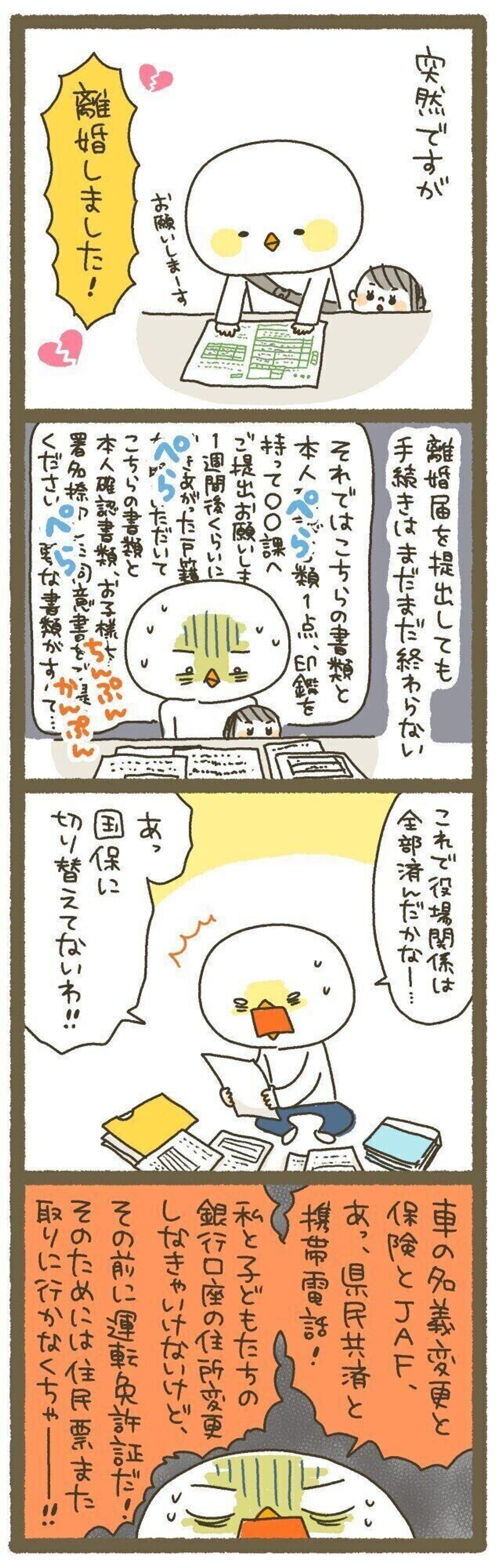 10年ぶりに出産しました 91 離婚しました たまひよ 10年ぶりに出産しました 91 離婚しました たまひよ