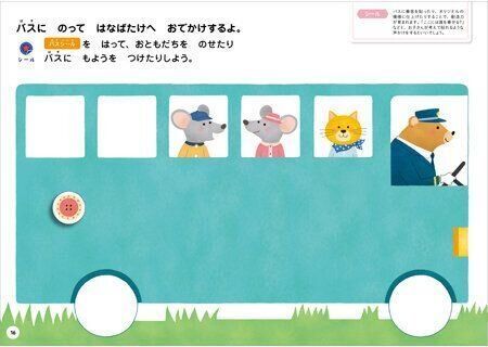 こうさく【1】 2・3歳 新装版（〈こどもちゃれんじ〉のワーク）