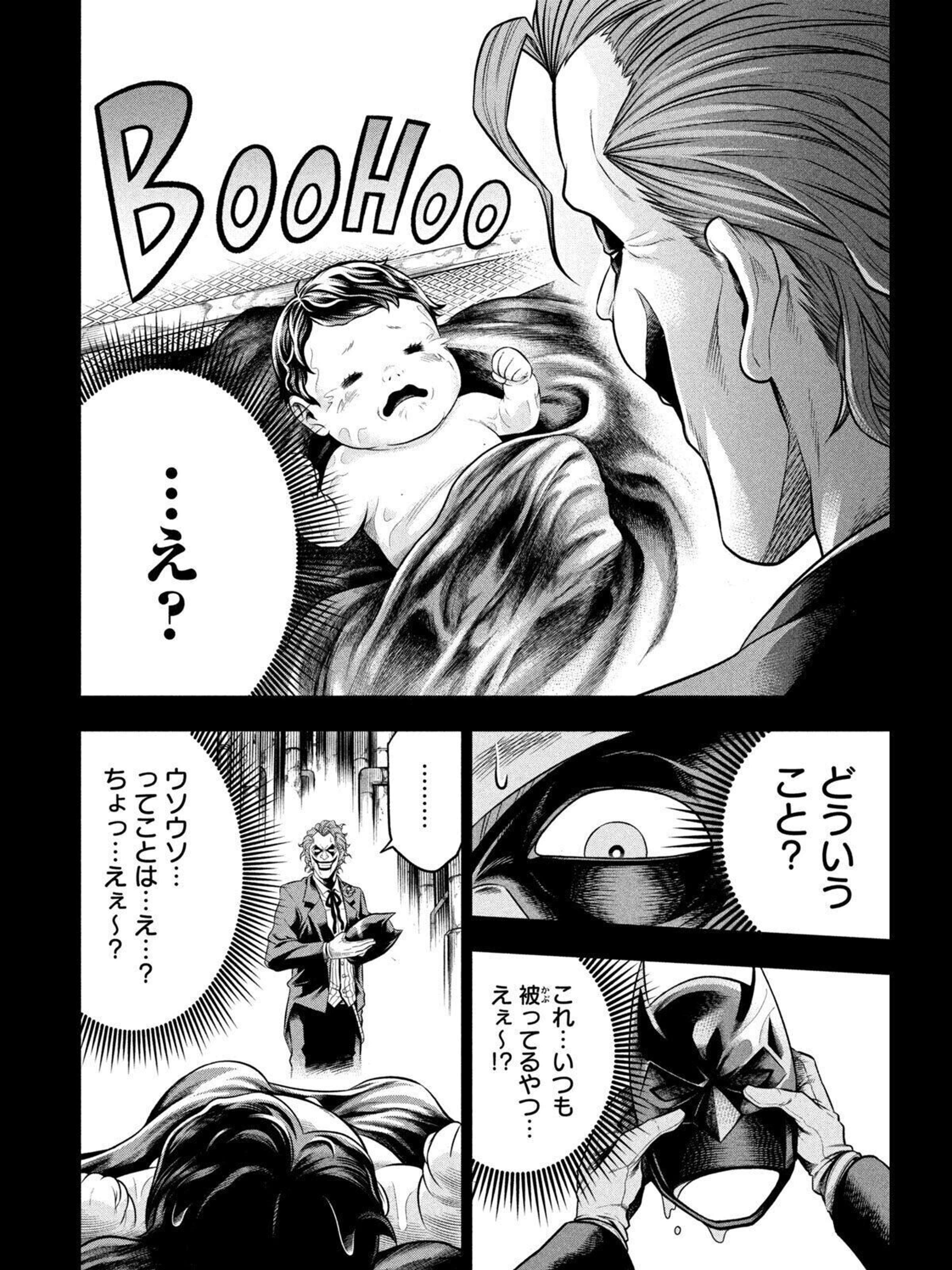 ワンオペjoker 第1話 笑えないジョーク たまひよ ワンオペjoker 第1話 笑えないジョーク たまひよ