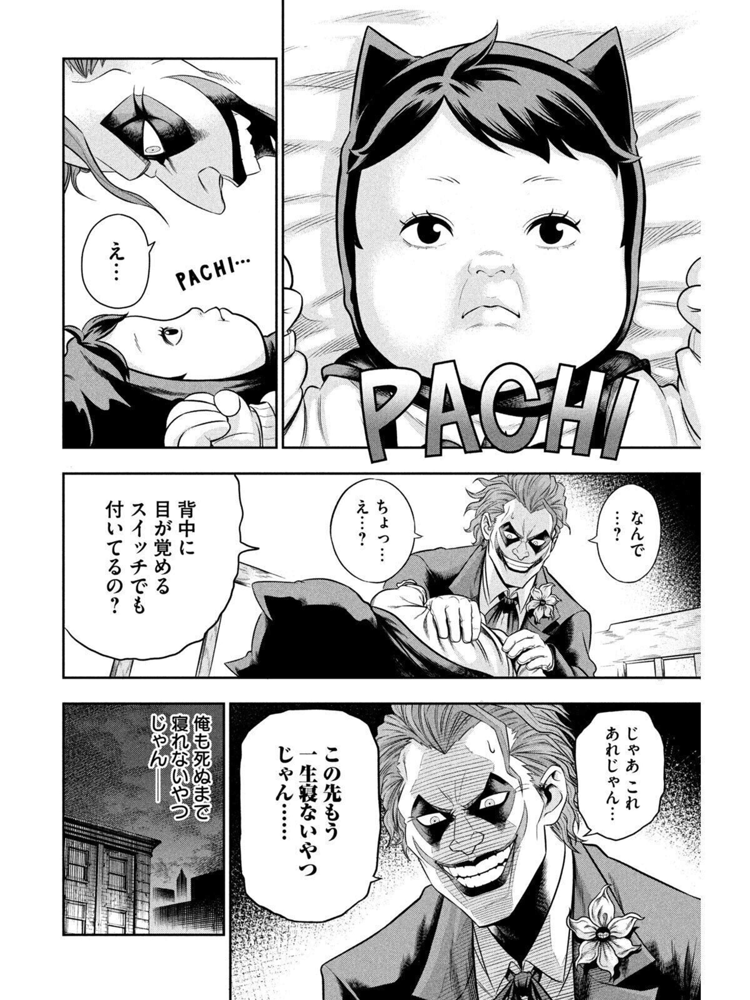 ワンオペjoker 第2話 醒めない悪夢 後編 たまひよ ワンオペjoker 第2話 醒めない悪夢 後編 たまひよ