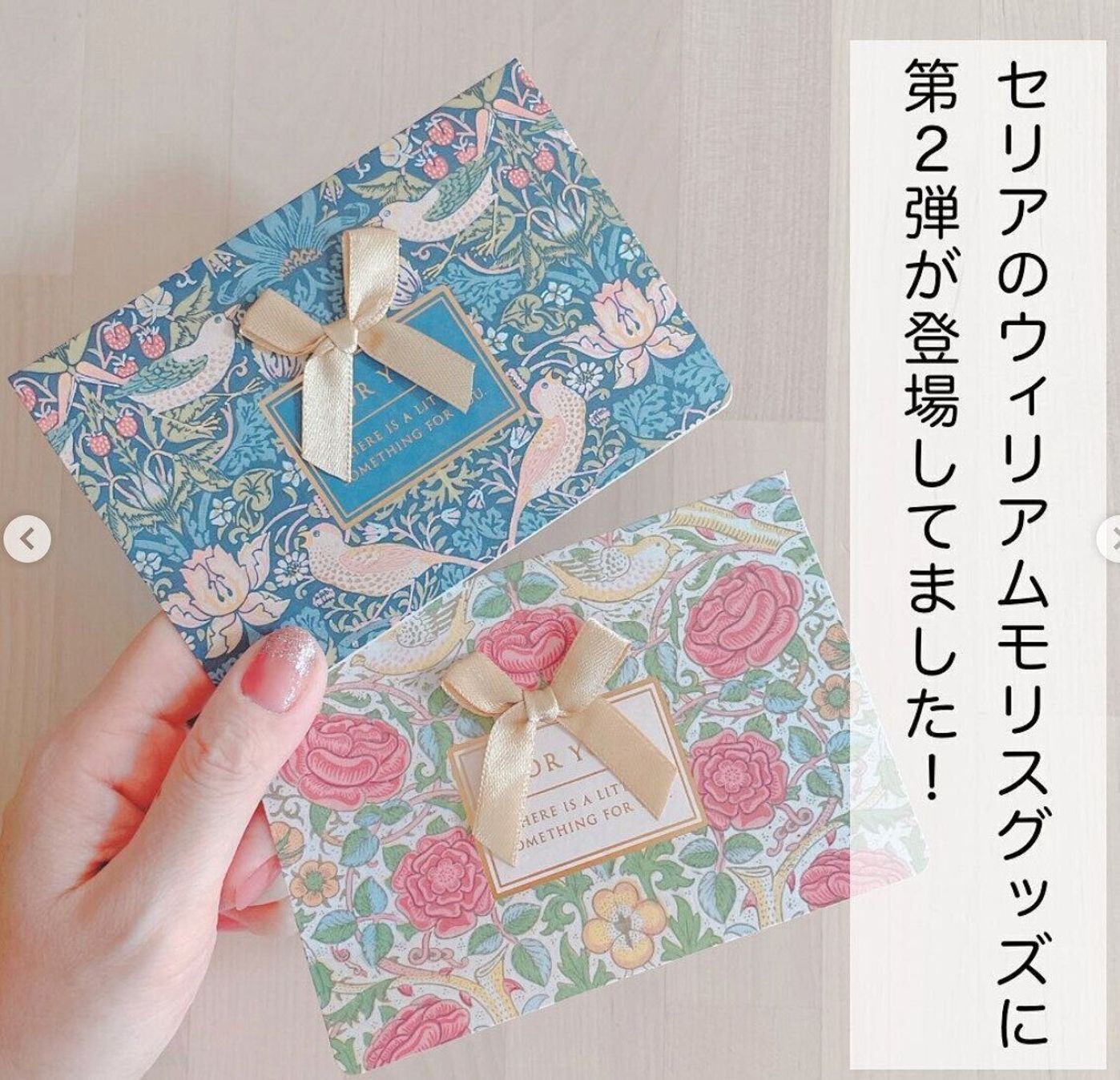 衝撃のコラボ セリア モリスのおすすめアイテム4選 たまひよ 衝撃のコラボ セリア モリスのおすすめアイテム4選 たまひよ