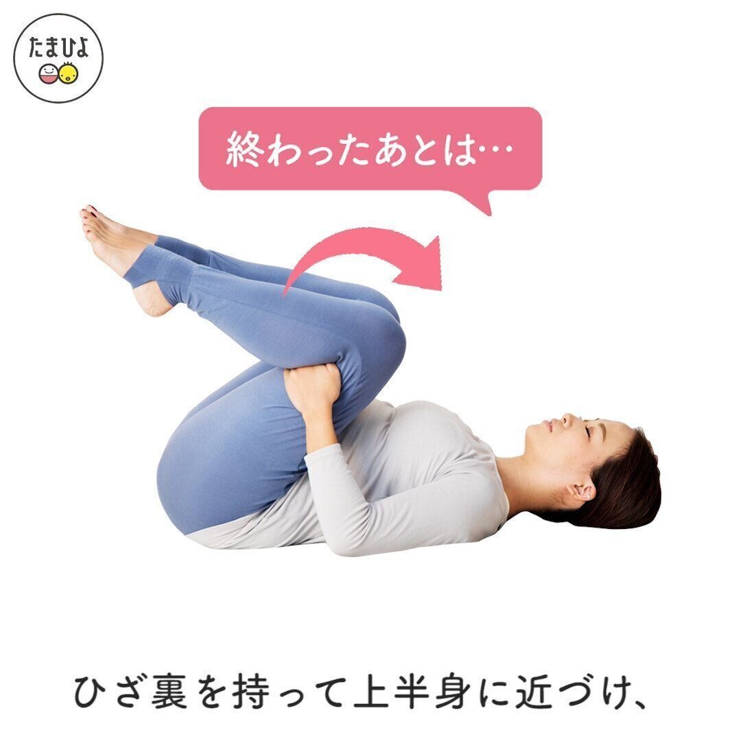 最後にストレッチを忘れずに