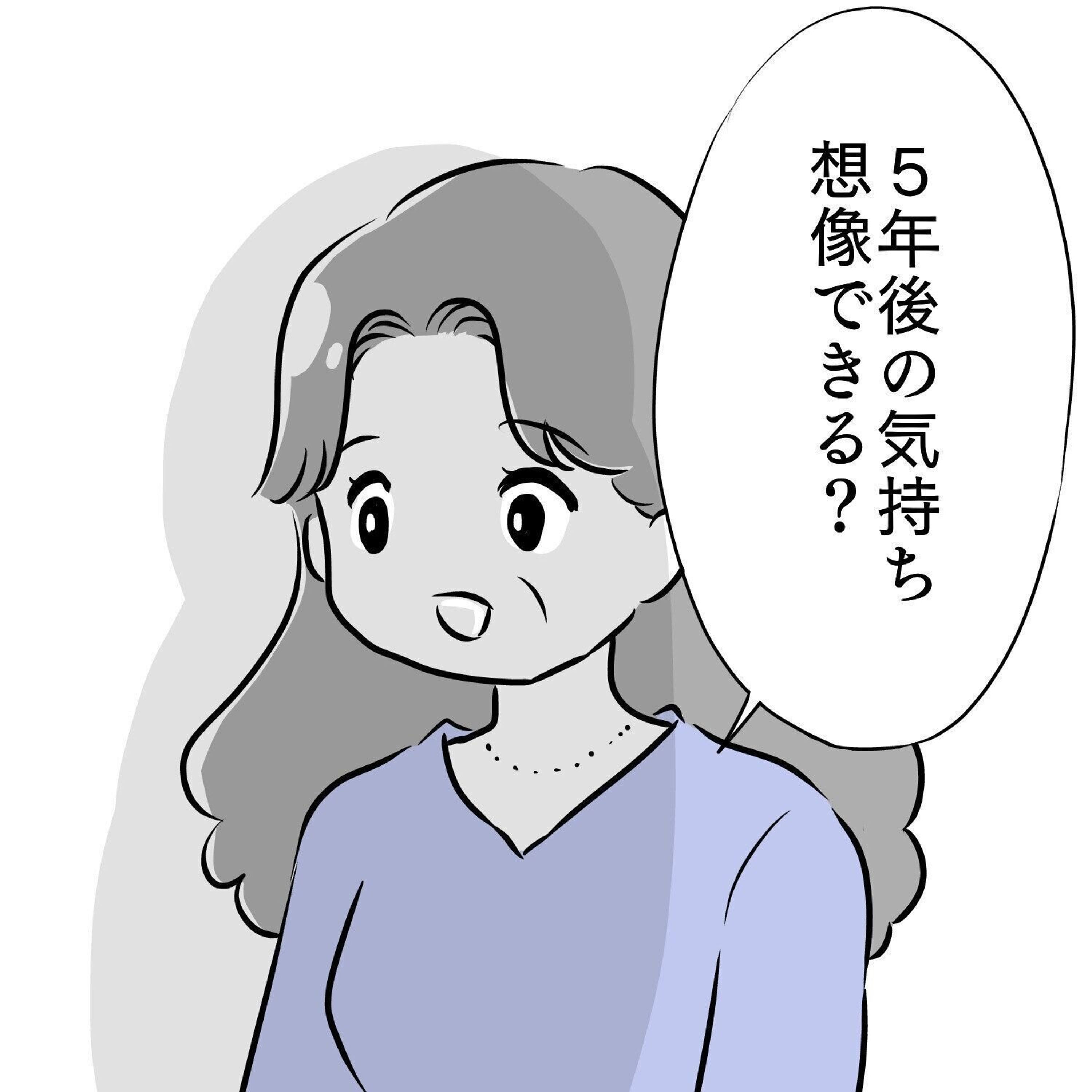 生む 生まない ある人からの助言で決めた心 夫婦のじかん大貫さんのママ芸人日記 119 たまひよ 生む 生まない ある人からの助言で決めた心 夫婦のじかん大貫さんのママ芸人日記 119 たまひよ