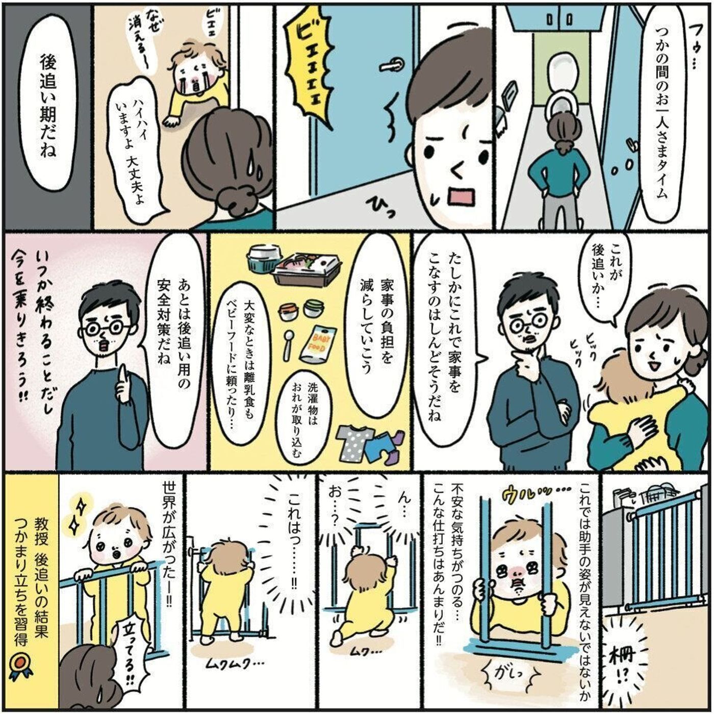 人気インスタグラマー まぼさん連載 後追いの結果 できるようになったこととは たまひよ 人気インスタグラマー まぼさん連載 後追いの結果 できるようになったこととは たまひよ