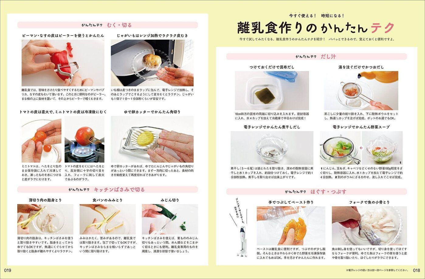 最新 忙しいママ パパのための 超かんたん離乳食 たまひよ
