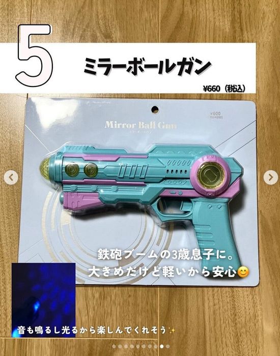 出典:Instagramアカウント「mommy_track」