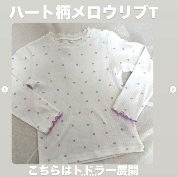 出典:Instagramアカウント「ayachan0803」