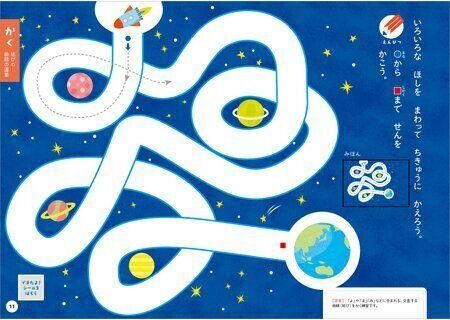 ひらがな【3】 4・5歳 新装版