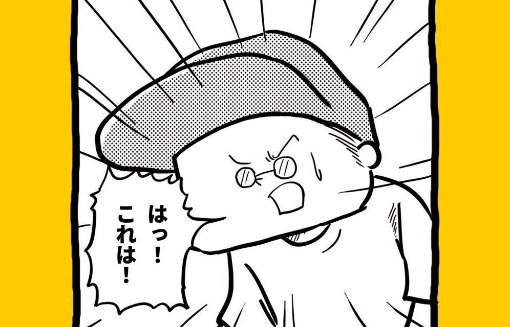 息子に気付かされること。[まると父の日常#30］