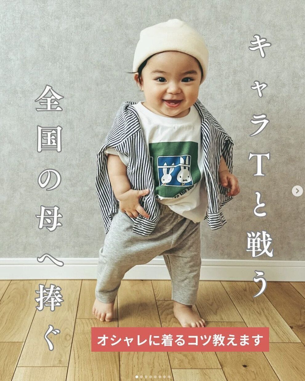 出典：Instagramアカウント「uru.3350」