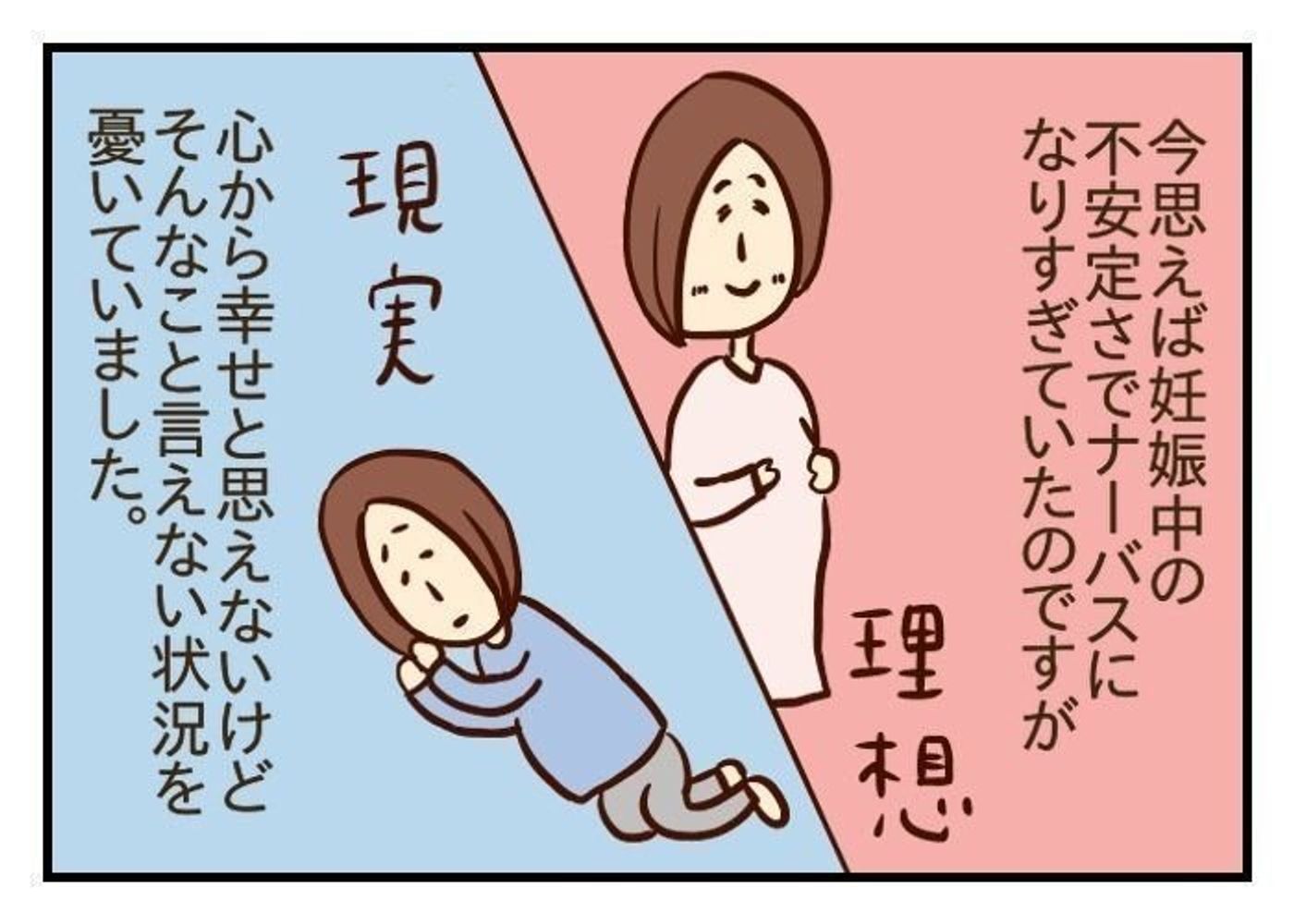 幸せそうと言われてヘコむ妊婦 噛みしめ育児スルメ日記 5 たまひよ 幸せそうと言われてヘコむ妊婦 噛みしめ育児スルメ日記 5 たまひよ