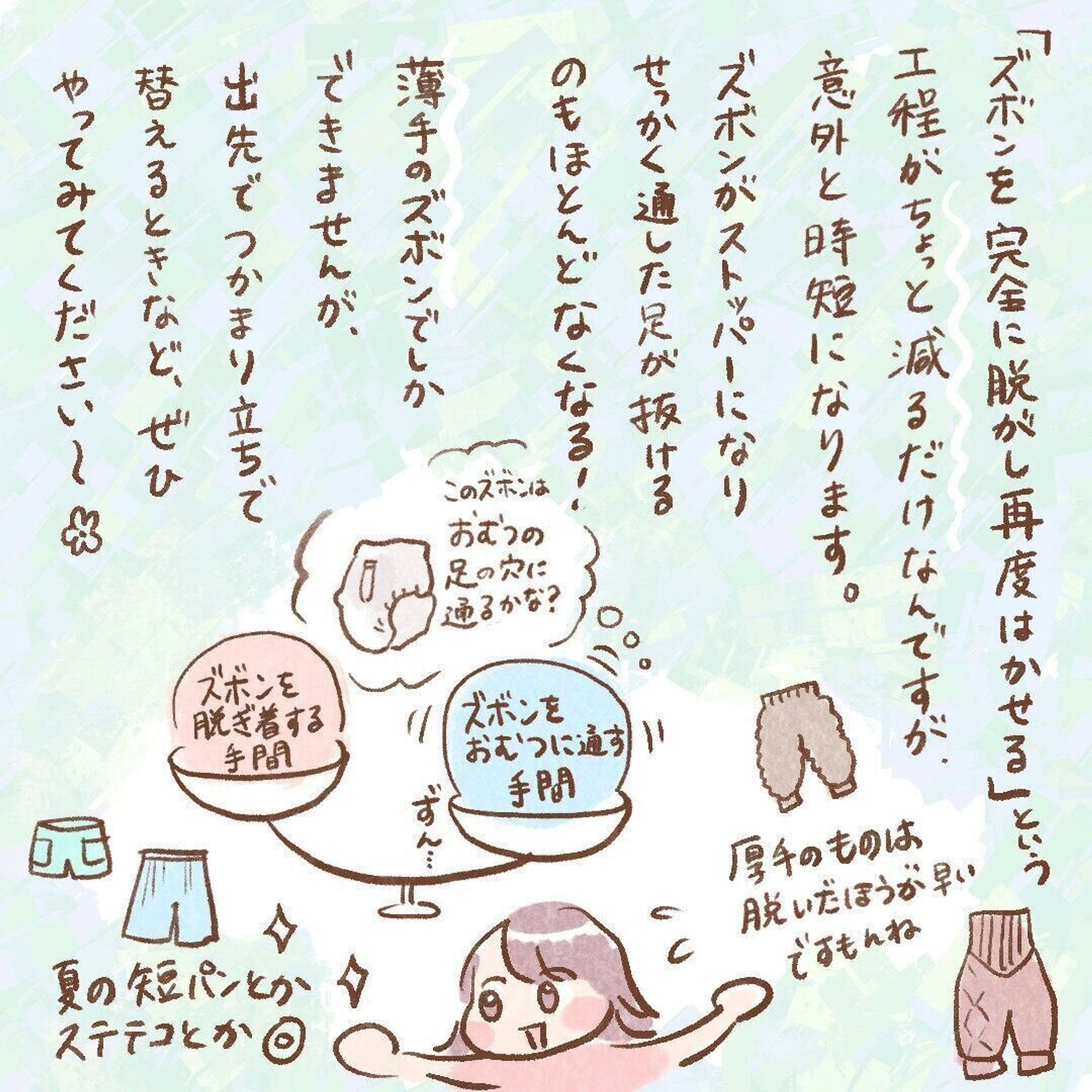 幼女 オムツ 二次 エロ