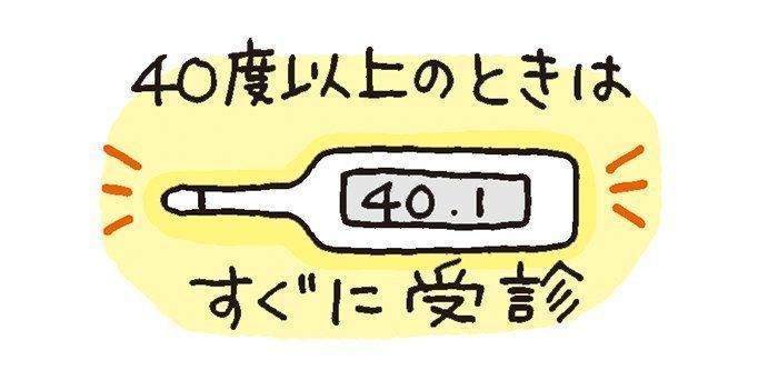 医師監修 赤ちゃんが発熱 熱が出る原因 病院へ行く前に確認すること 受診の目安やホームケア たまひよ