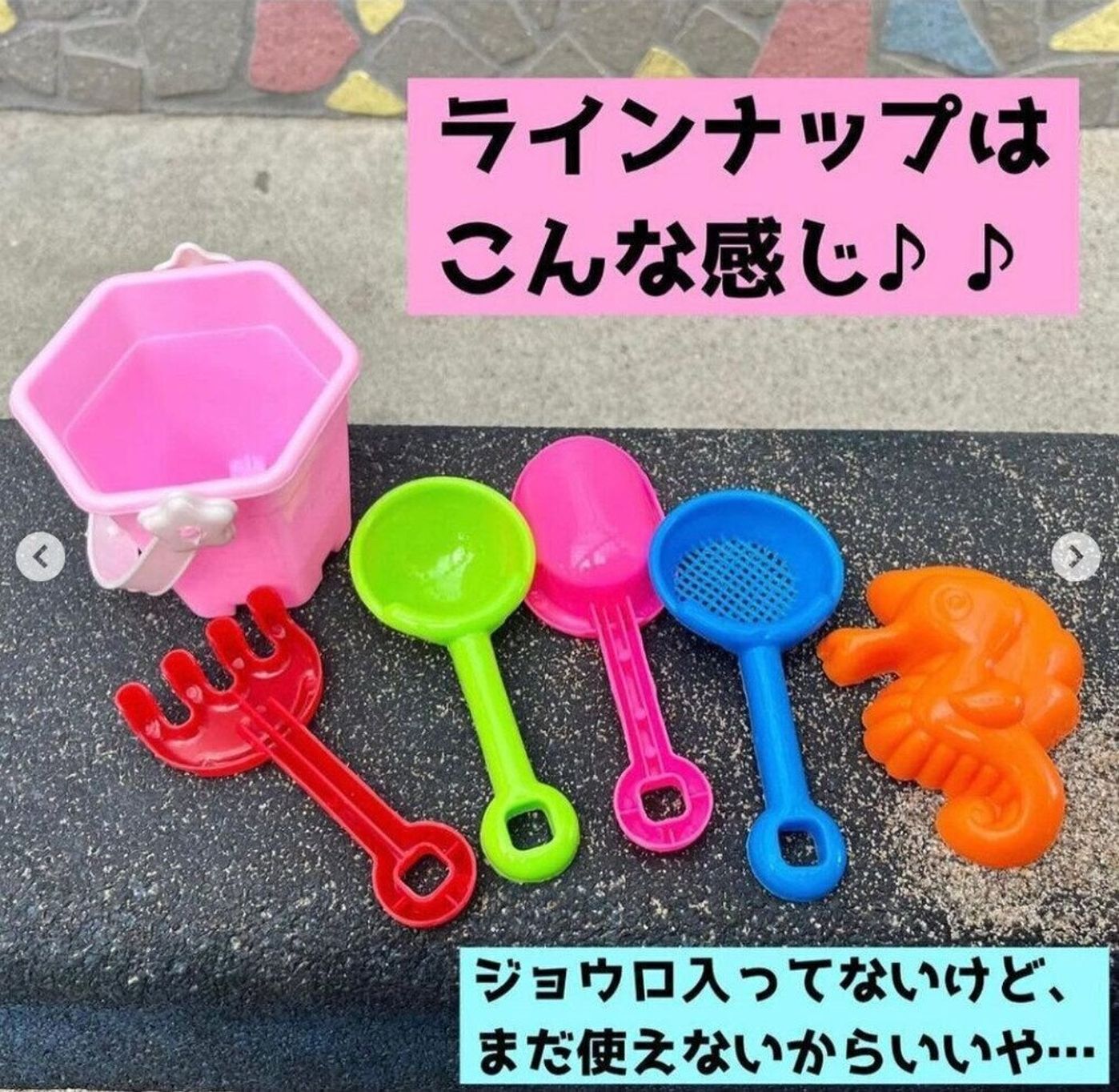 セリア 迷ったらコレ セリアに急げ 今欲しい外遊びグッズ4選 たまひよ セリア 迷ったらコレ セリアに急げ 今欲しい外遊びグッズ4選 たまひよ