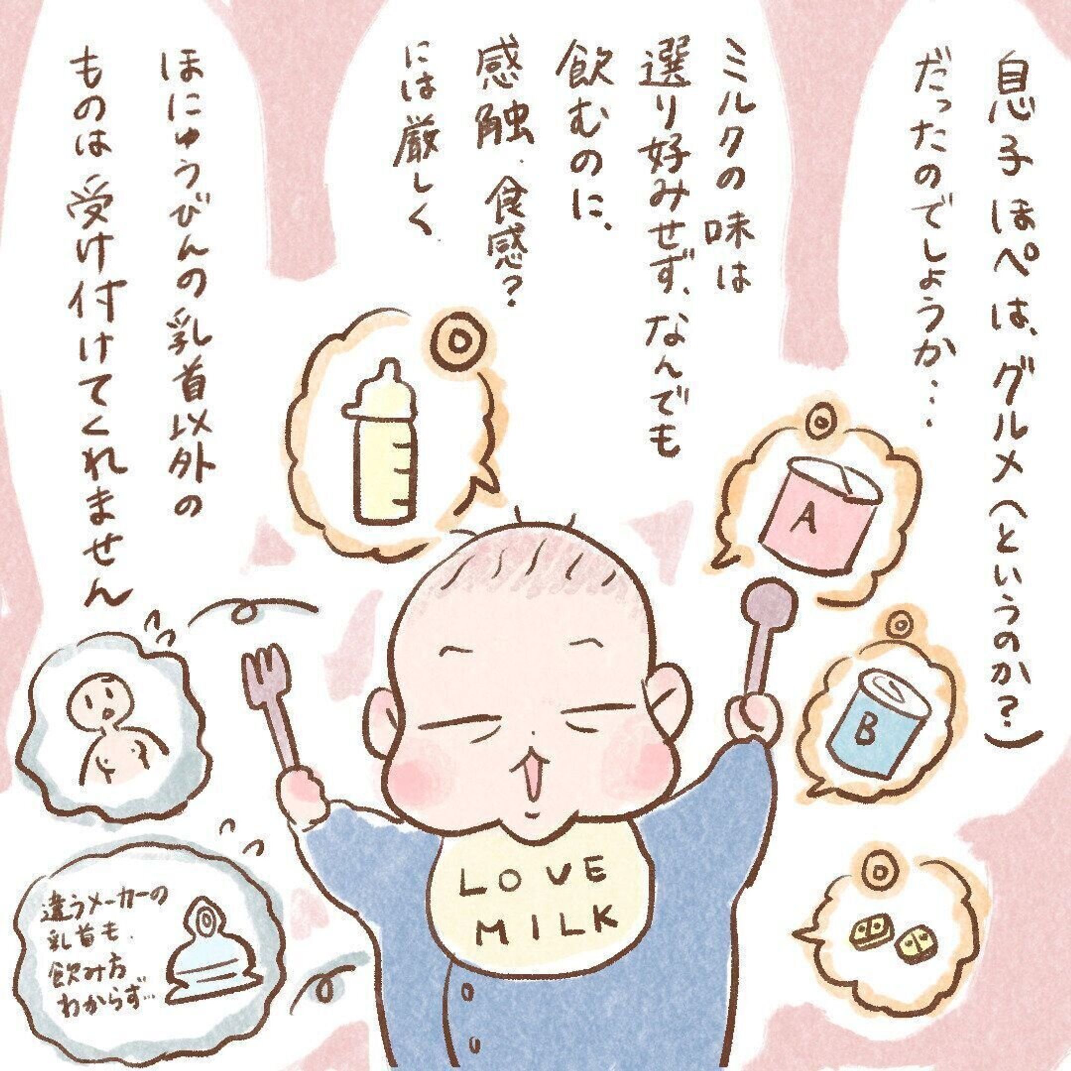 びんの乳首と合体し授乳戦士に変身 ほぺふるでいず 11 たまひよ びんの乳首と合体し授乳戦士に変身 ほぺふるでいず 11 たまひよ