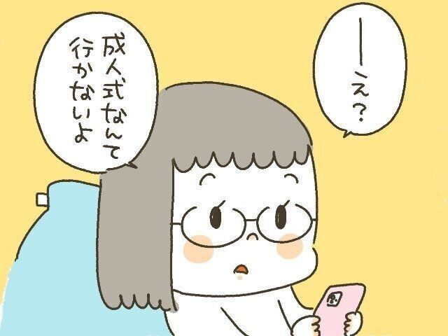 成人式で振袖着たいんじゃなかったの！？[10年ぶりに出産しました#298]