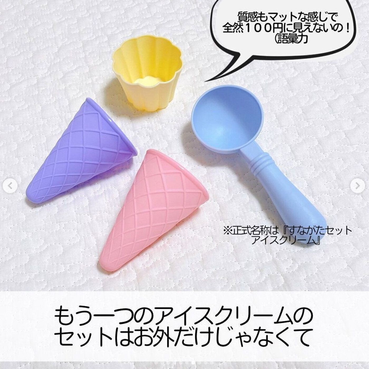 ダイソー 完売注意 Snsで話題の外遊びグッズ4選 たまひよ ダイソー 完売注意 Snsで話題の外遊びグッズ4選 たまひよ