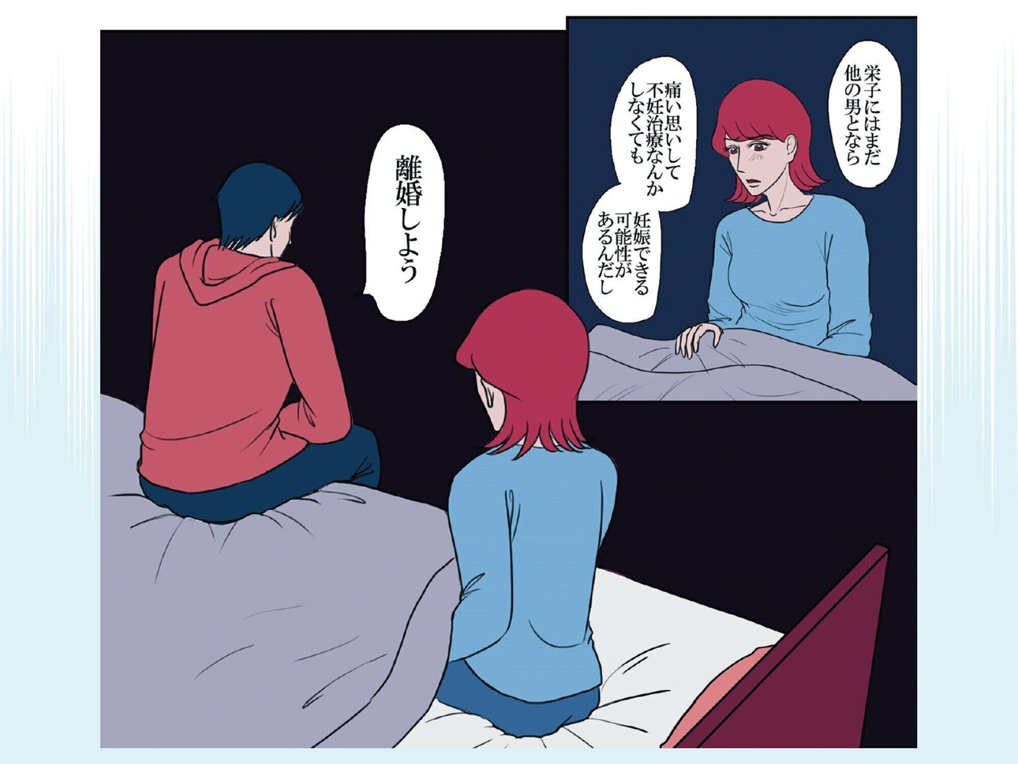 『妊活夫婦』思わず共感！グッとくるシーン ～妬み・悲しみ・喜び編