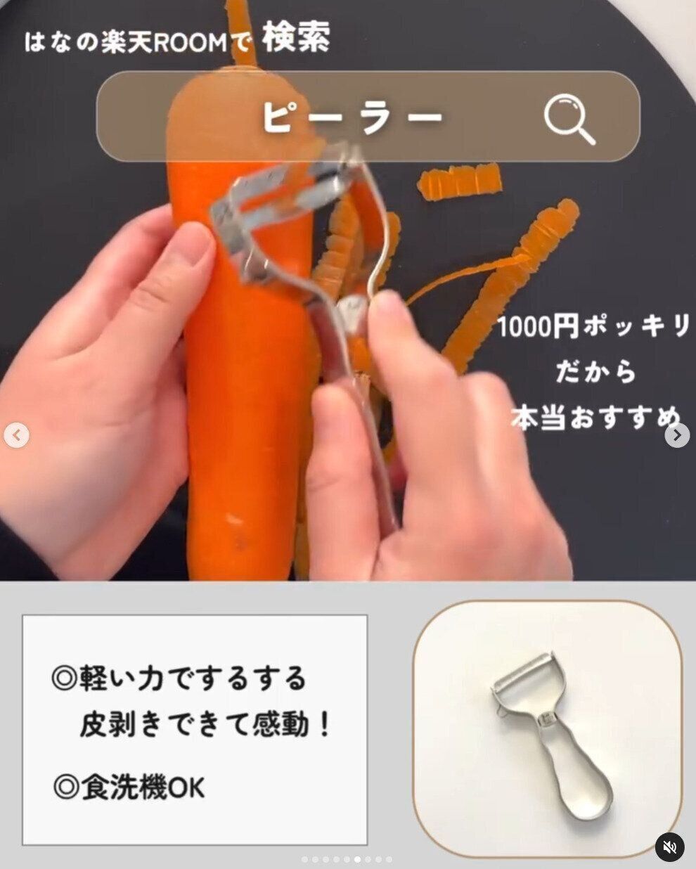 出典：Instagramアカウント「___hana_.home」