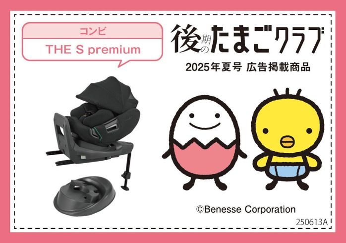 「THE S premium (ザ・エス プレミアム)」アカチャンホンポの店頭目印はコレ