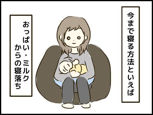 寝かしつけに苦労した日々 添い乳の罠にはまって トラブルだらけのハチャメチャ育児レポ 4 たまひよ