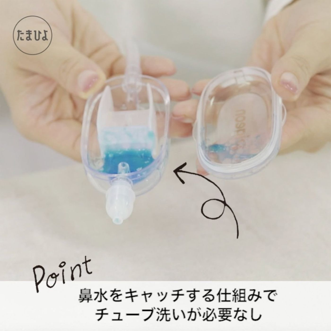 動画 チューブ洗いがいらない 驚 赤ちゃん電動鼻吸い器 たまひよ 動画 チューブ洗いがいらない 驚 赤ちゃん電動鼻吸い器 たまひよ