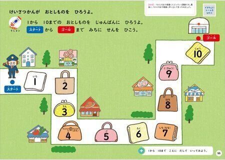 かず【1】 2・3歳 新装版（〈こどもちゃれんじ〉のワーク）