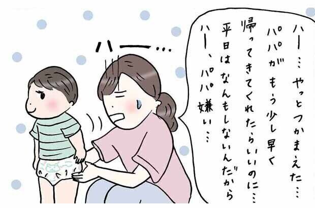 愚痴を言ったら、、【すべてがはじめて日記#41】