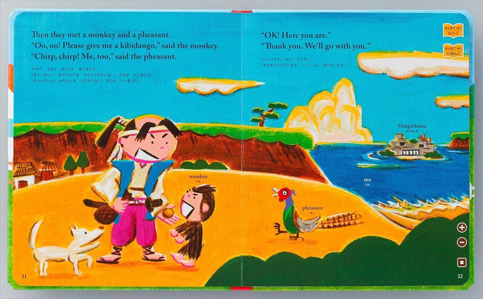 よみきかせ えいごえほん にほんごつき