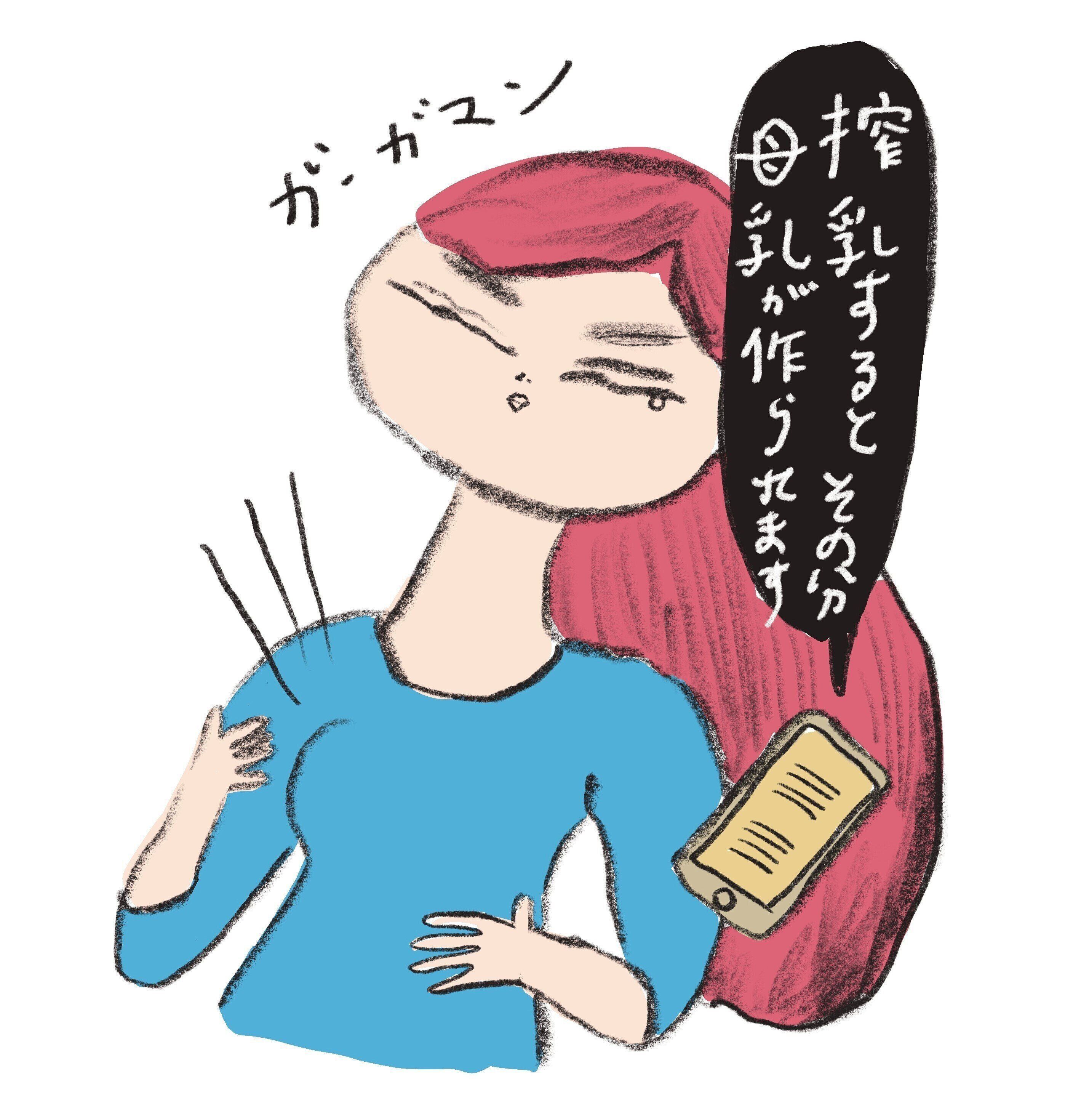 急に授乳をやめる 胸の張りを我慢する 断乳でやりがちなng行動4選 助産師 たまひよ