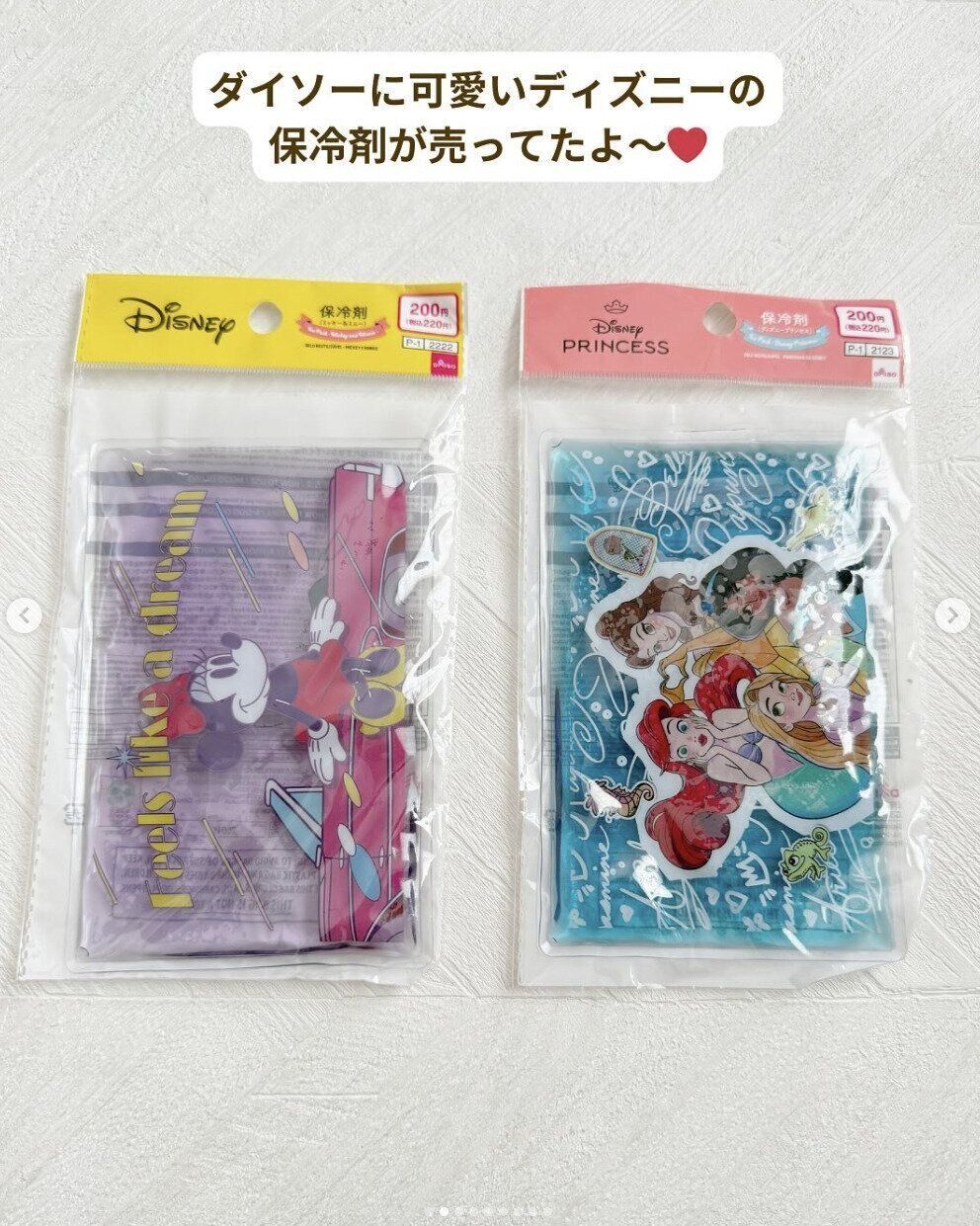 出典：Instagramアカウント「yuzuko1234」