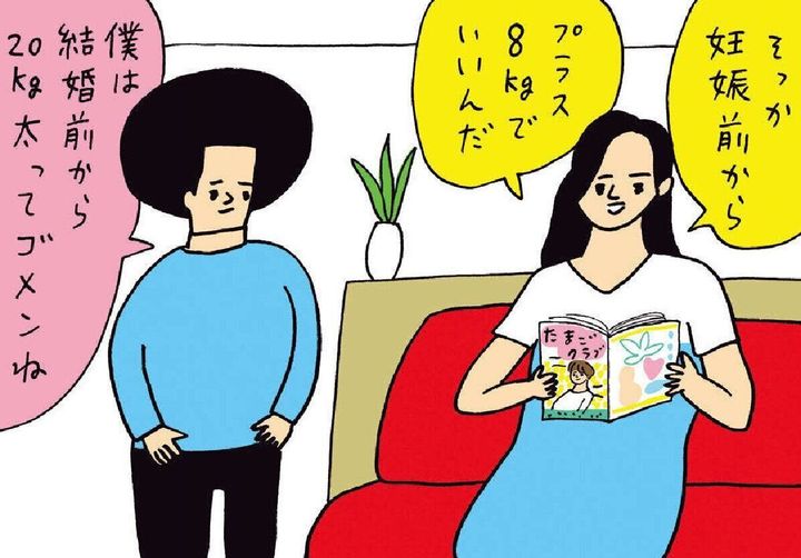 やせすぎに注意 意外に知らない妊娠中の体重増加の正しい目安 産科医 北島米夫のニンプのお悩み相談室 たまひよ やせすぎに注意 意外に知らない妊娠中の体重増加の正しい目安 産科医 北島米夫のニンプのお悩み相談室 たまひよ