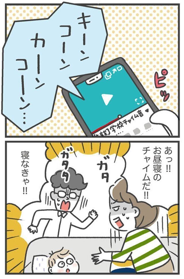 あきばさやか　お昼寝拒否の息子への作戦