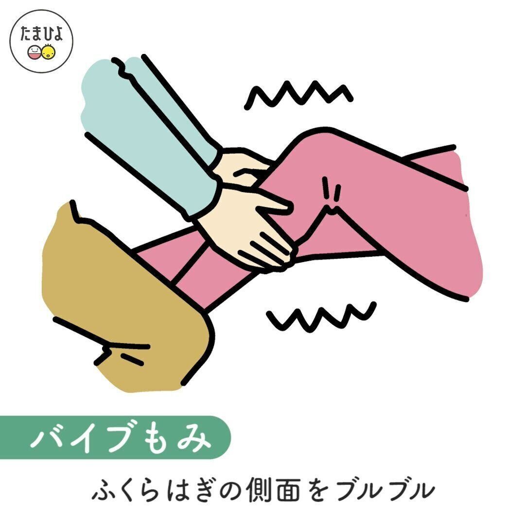 4つのバリエ！ そのひとつめは「バイブもみ」