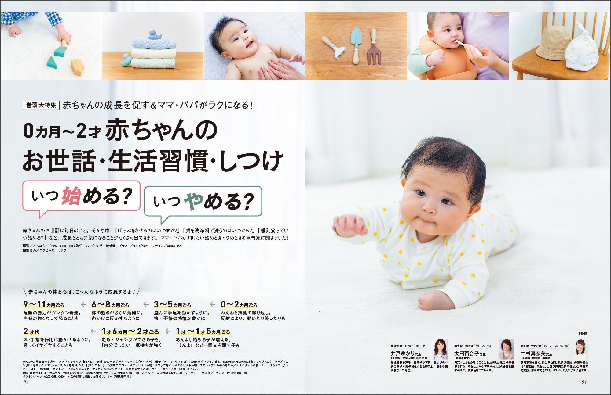 即日発送 お世話6点セット 0 2歳まで その他 Www Smithsfalls Ca