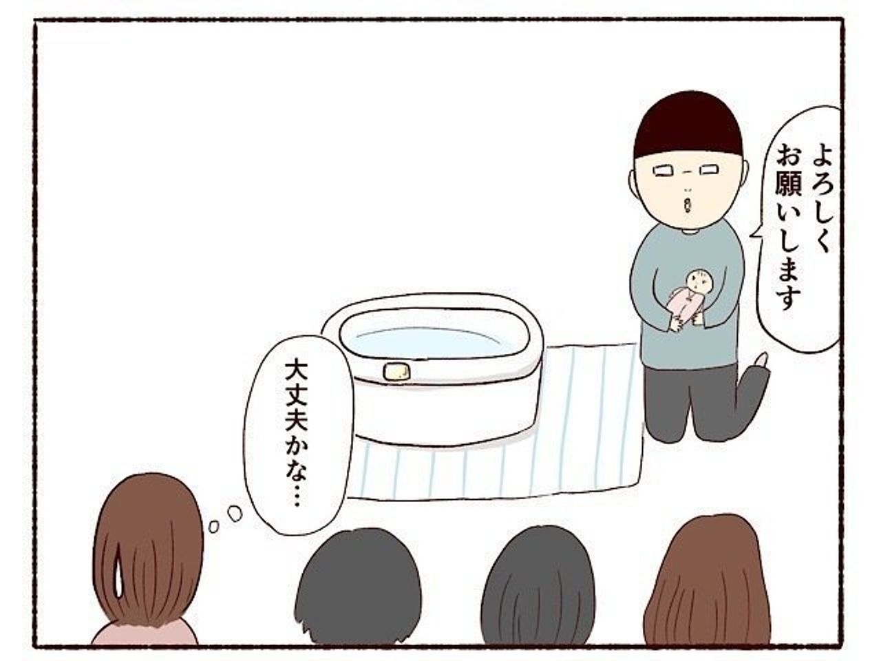 両親学級では沐浴が上手だった夫だけど 子育てなめてました日記 12 たまひよ 両親学級では沐浴が上手だった夫だけど 子育てなめてました日記 12 たまひよ