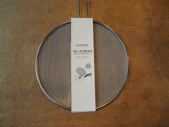 手持ち付き油跳ね防止ネット