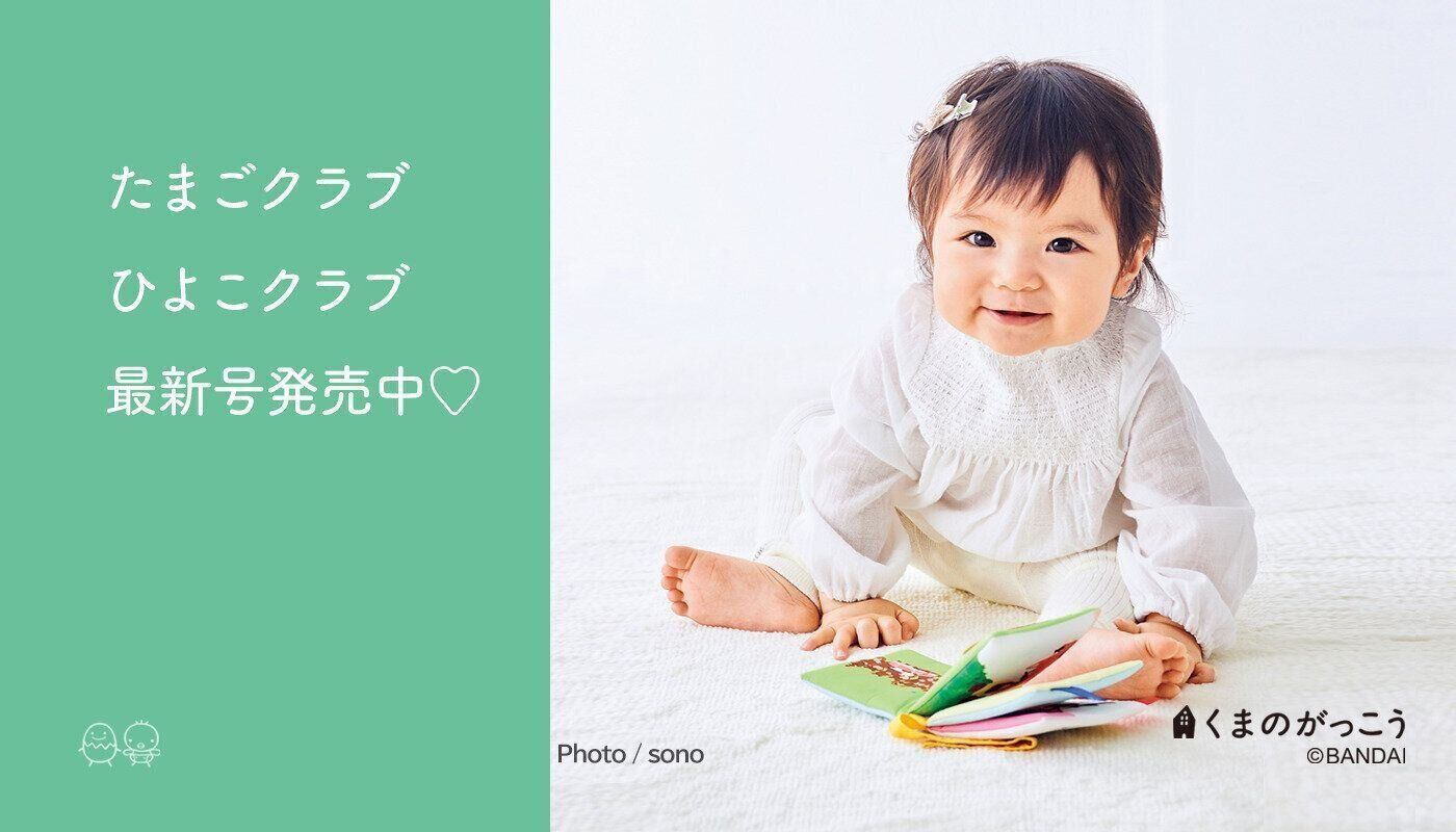 たまひよ 妊娠や出産 育児のお役立ち情報サイト