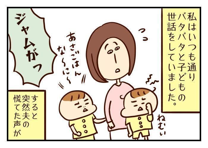 ペットロス②愛猫の突然死。家族がバランスを崩し始める[噛みしめ育児 