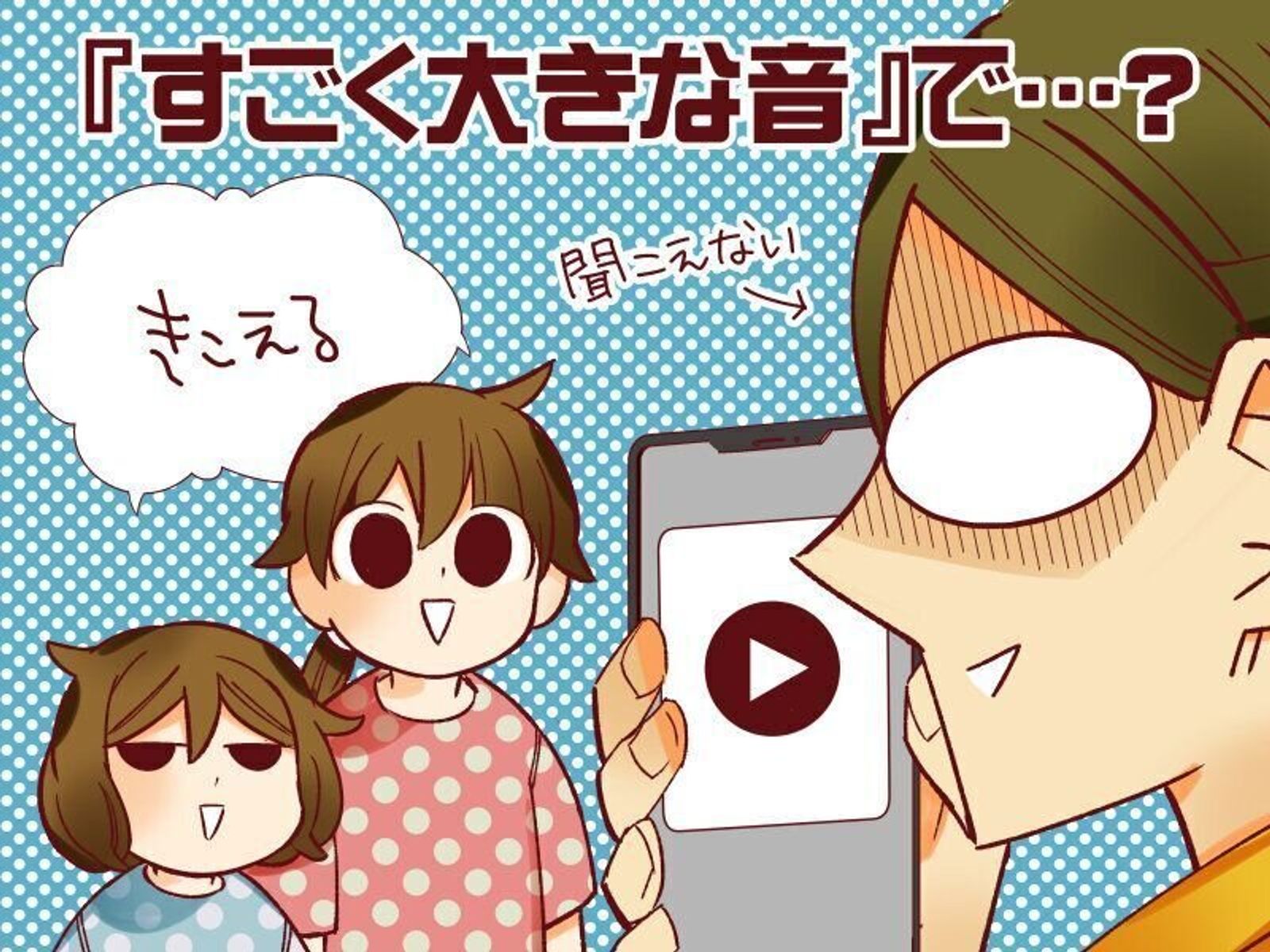 モスキート 音 聞こえる