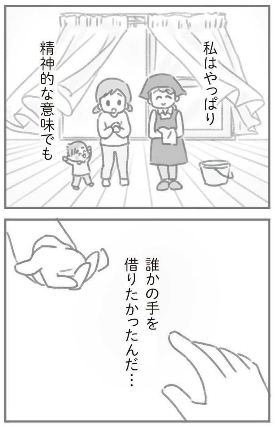 夫の扶養を抜け出したい 作者が気づいた 夫婦間のすれ違い 後編 たまひよ 夫の扶養を抜け出したい 作者が気づいた 夫婦間のすれ違い 後編 たまひよ