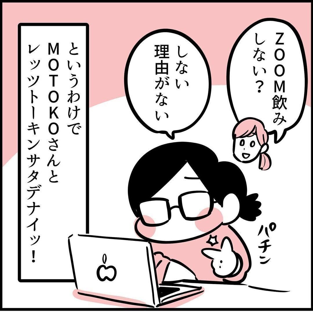 ■子どもと100％で向き合うためにも、ストレス発散は重要！
