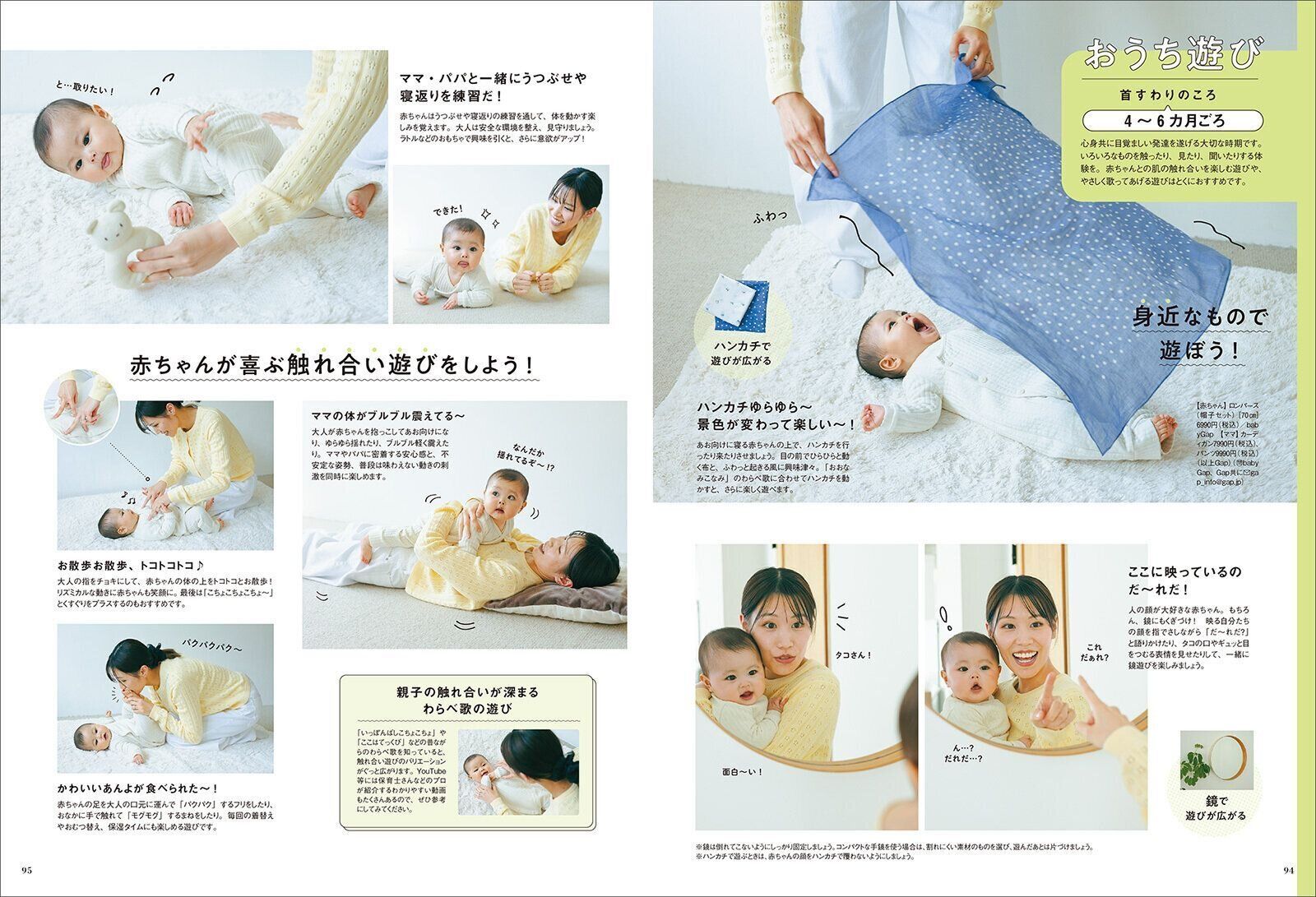 【特集】発達別 親子で楽しむ遊びのアイデア30