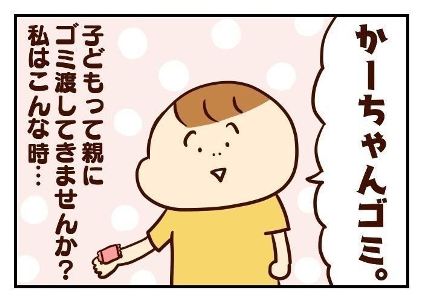 対等な親子関係でいたいから 噛みしめ育児スルメ日記 31 たまひよ 対等な親子関係でいたいから 噛みしめ育児スルメ日記 31 たまひよ