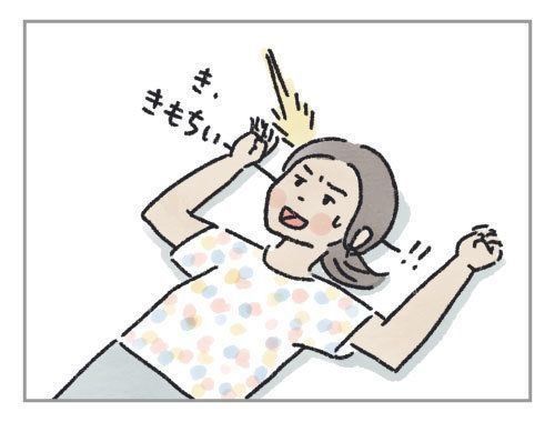 子どもは の専門家だ ハハのさけび 41 たまひよ