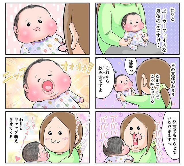 赤ちゃんの尊い瞬間が満載 育児観察マンガ にくきゅうぷにおさんにインタビュー たまひよ