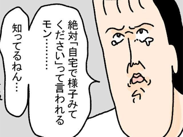 ツボウチさん　出産入院　陣痛で病院に電話