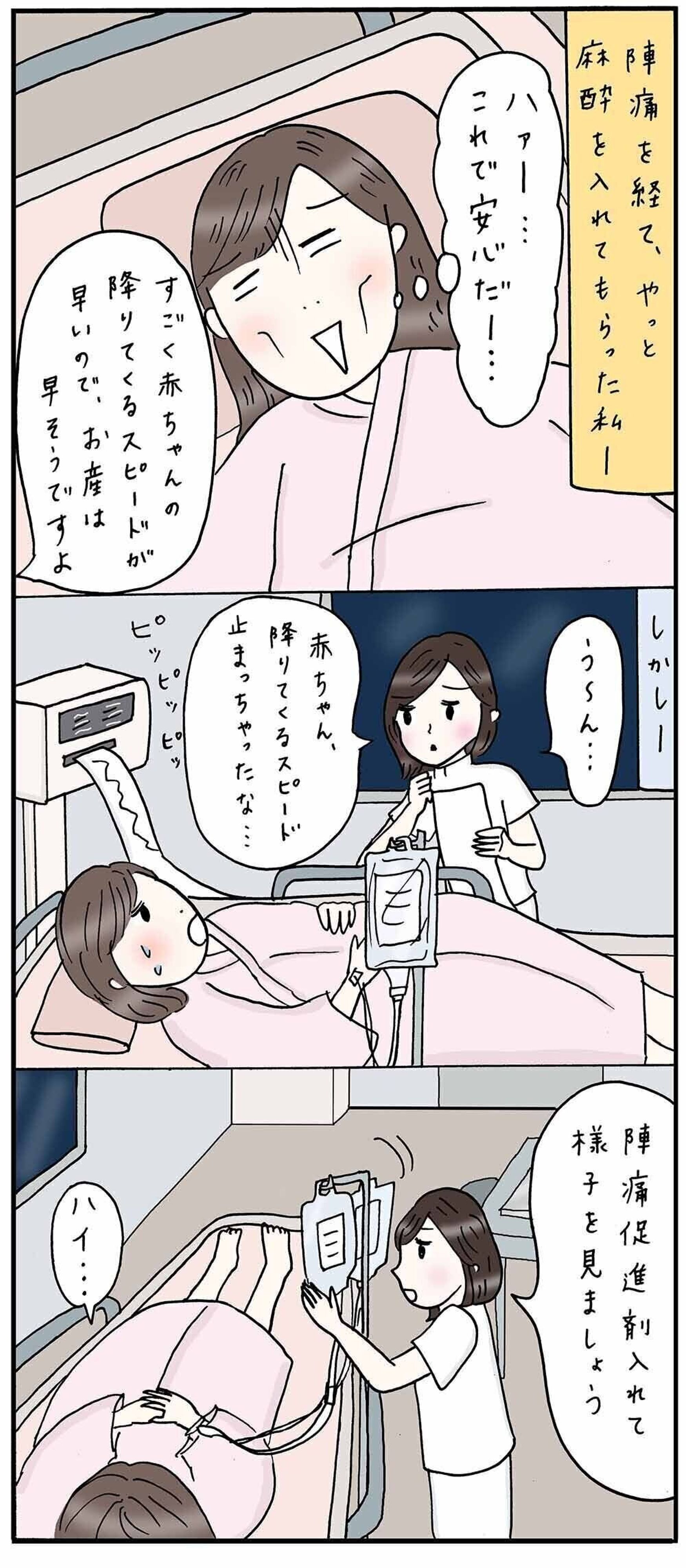 大学病院での出産の行く末 心強い先生たち すべてがはじめて日記 14 たまひよ 大学病院での出産の行く末 心強い先生たち すべてがはじめて日記 14 たまひよ