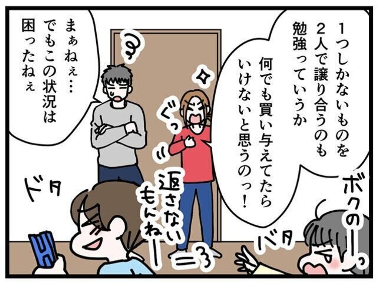 兄弟ゲンカの平和的解決を目指して ハトコのドタバタ育児日記 96 たまひよ 兄弟ゲンカの平和的解決を目指して ハトコのドタバタ育児日記 96 たまひよ