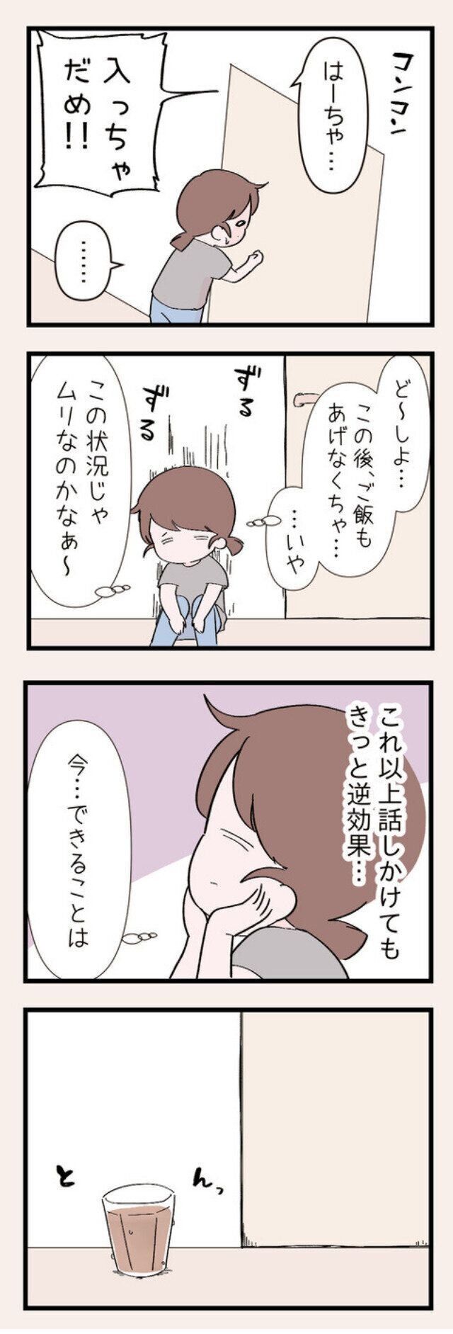 人見知りをする子ども